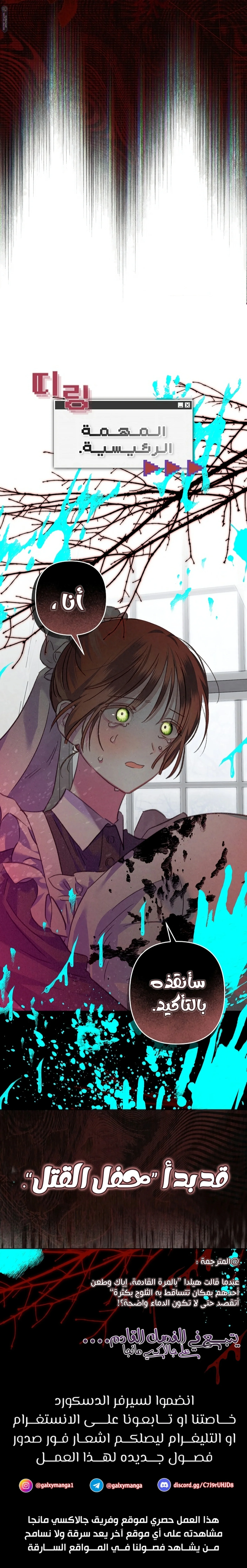 Read surviving as maid in horror game AR Manga Online