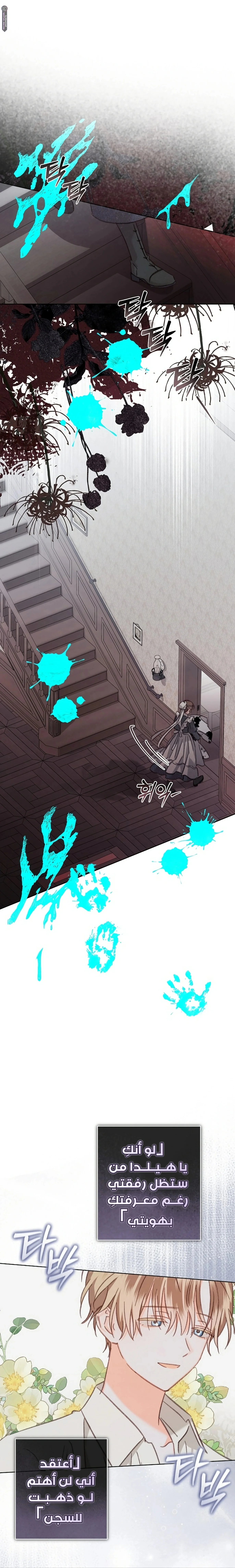 Read surviving as maid in horror game AR Manga Online