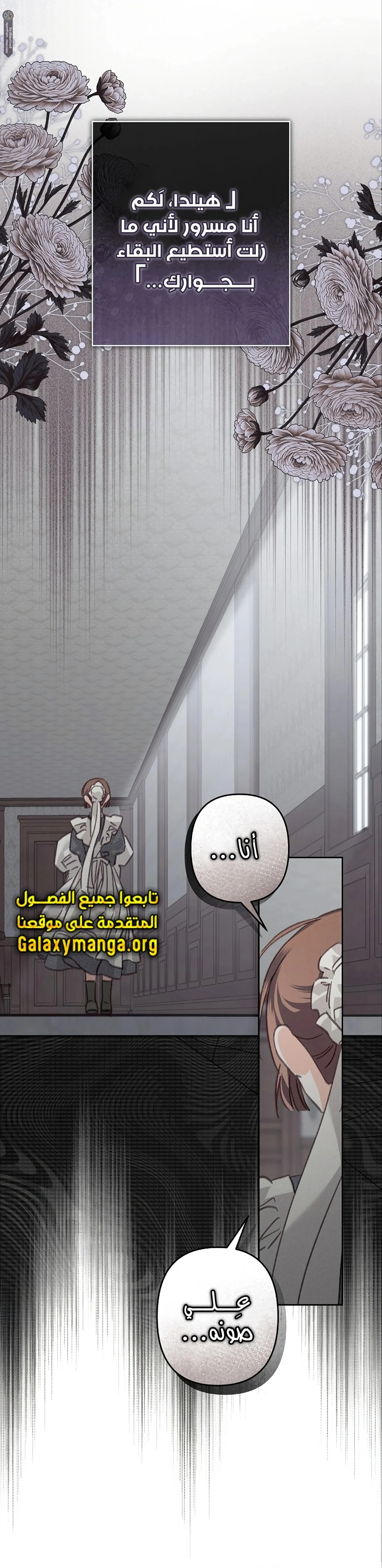 Read surviving as maid in horror game AR Manga Online