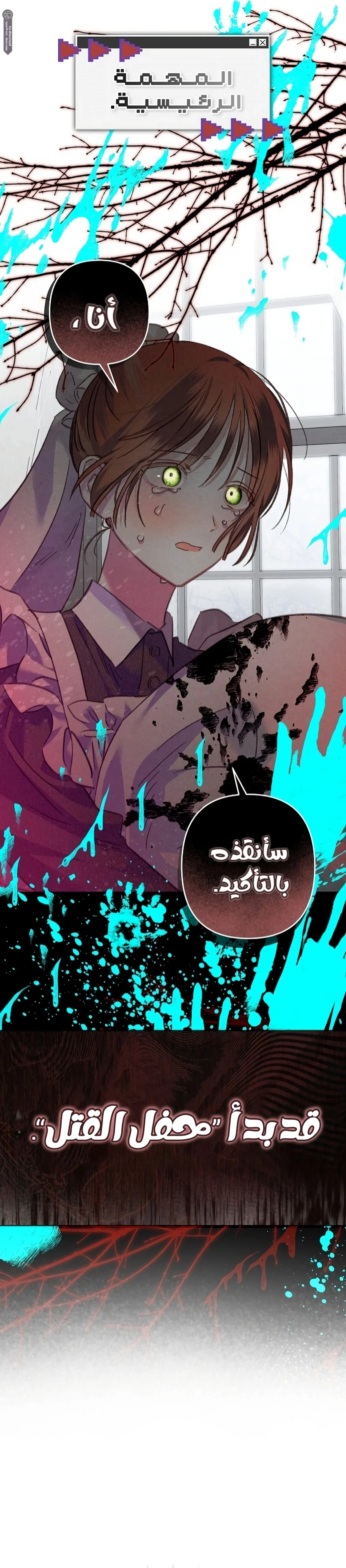 Read surviving as maid in horror game AR Manga Online