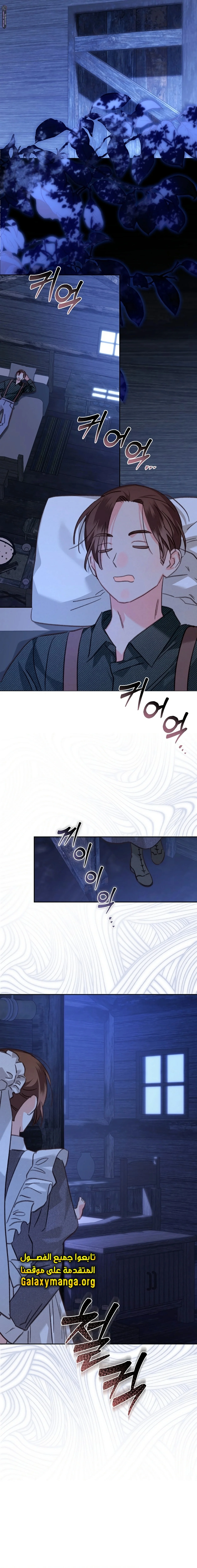 Read surviving as maid in horror game AR Manga Online