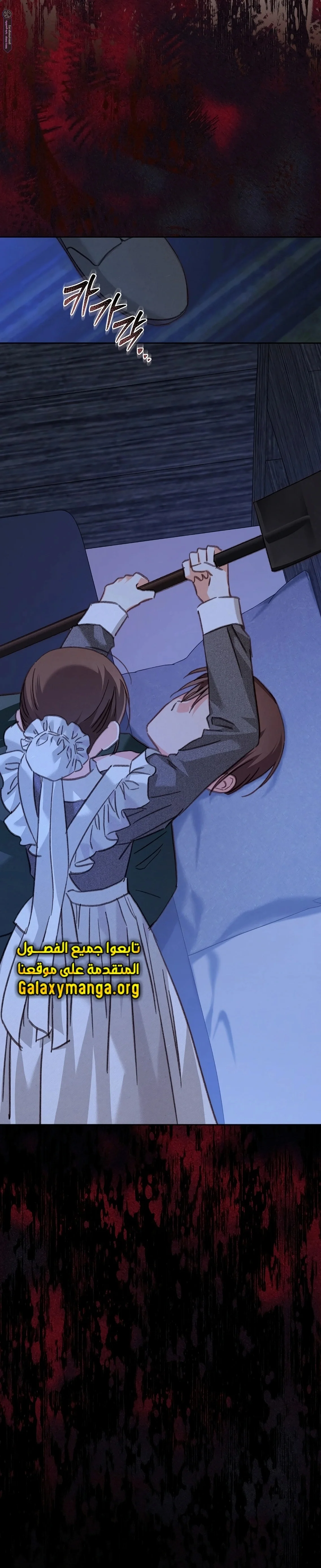 Read surviving as maid in horror game AR Manga Online