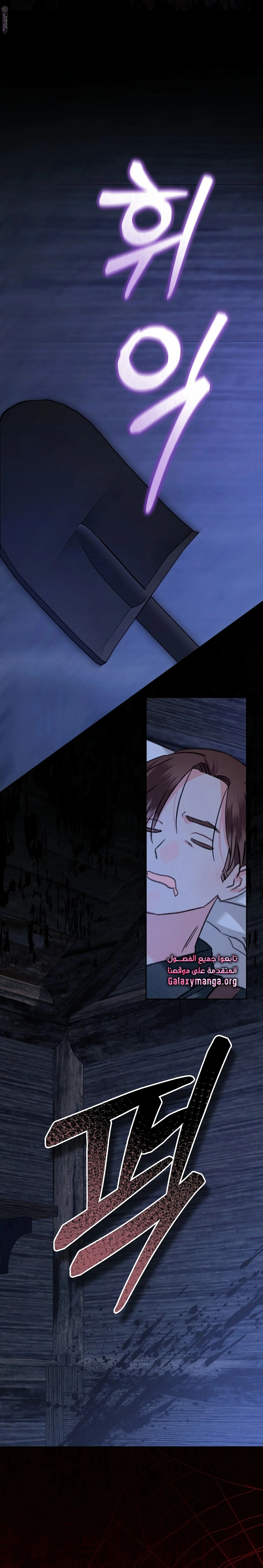 Read surviving as maid in horror game AR Manga Online