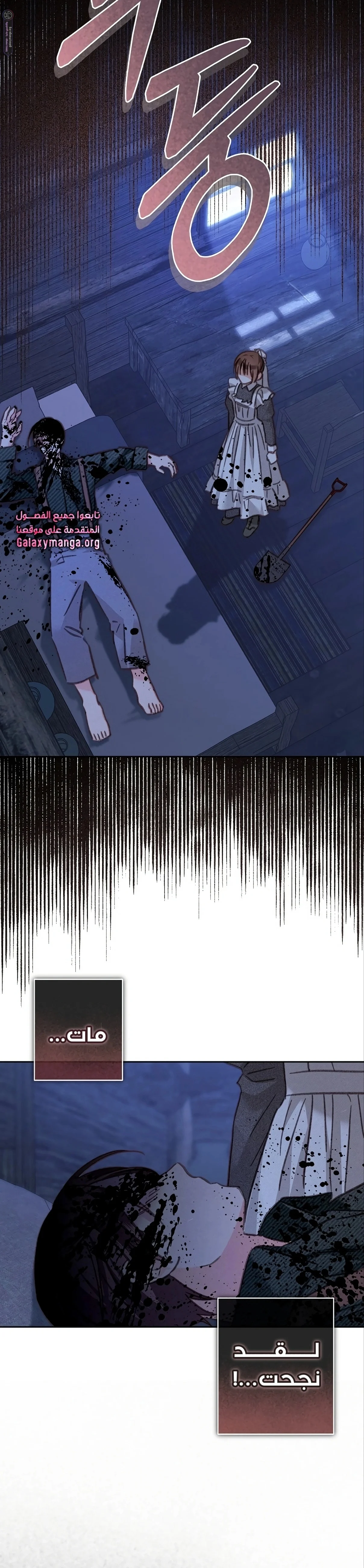Read surviving as maid in horror game AR Manga Online