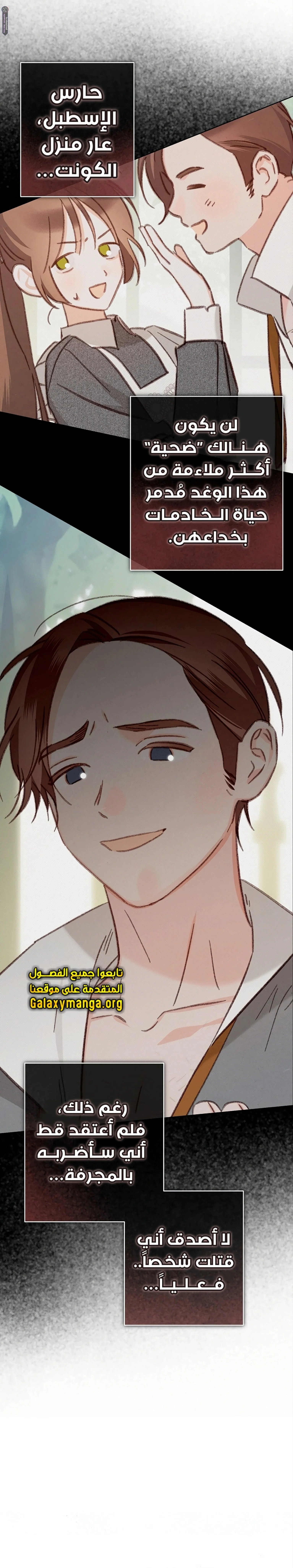 Read surviving as maid in horror game AR Manga Online