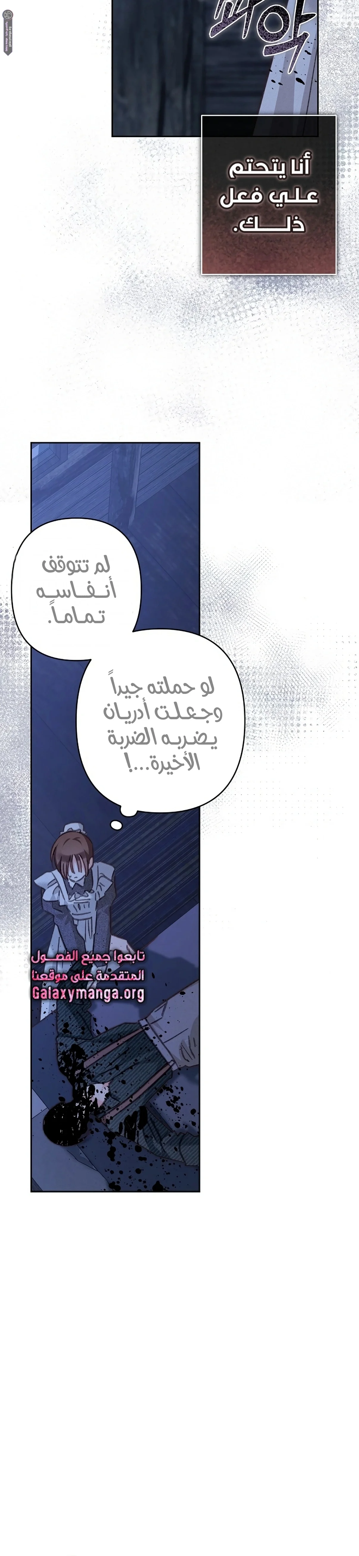 Read surviving as maid in horror game AR Manga Online