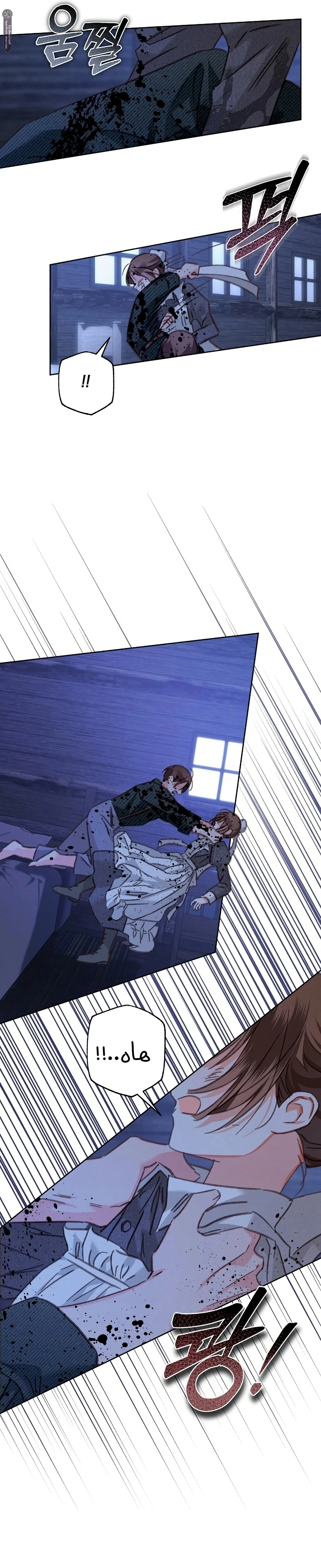 Read surviving as maid in horror game AR Manga Online