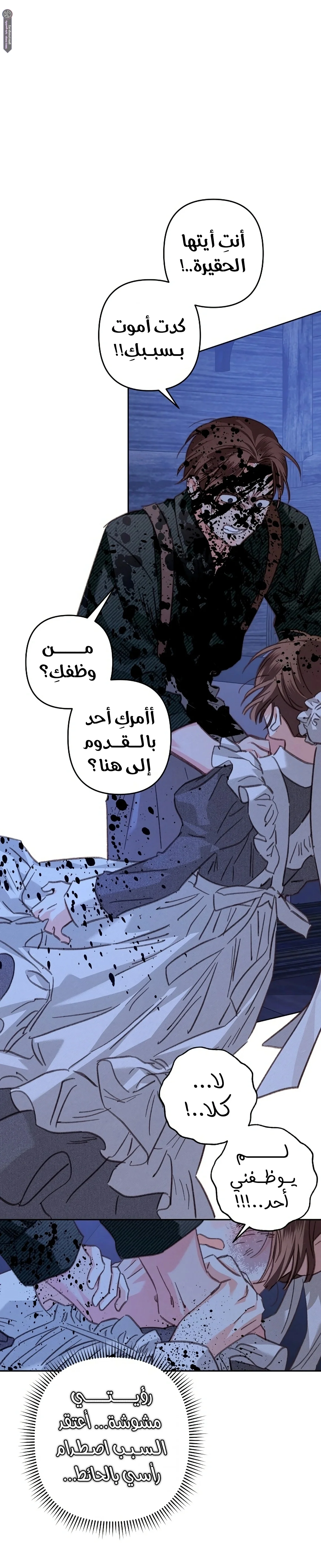 Read surviving as maid in horror game AR Manga Online