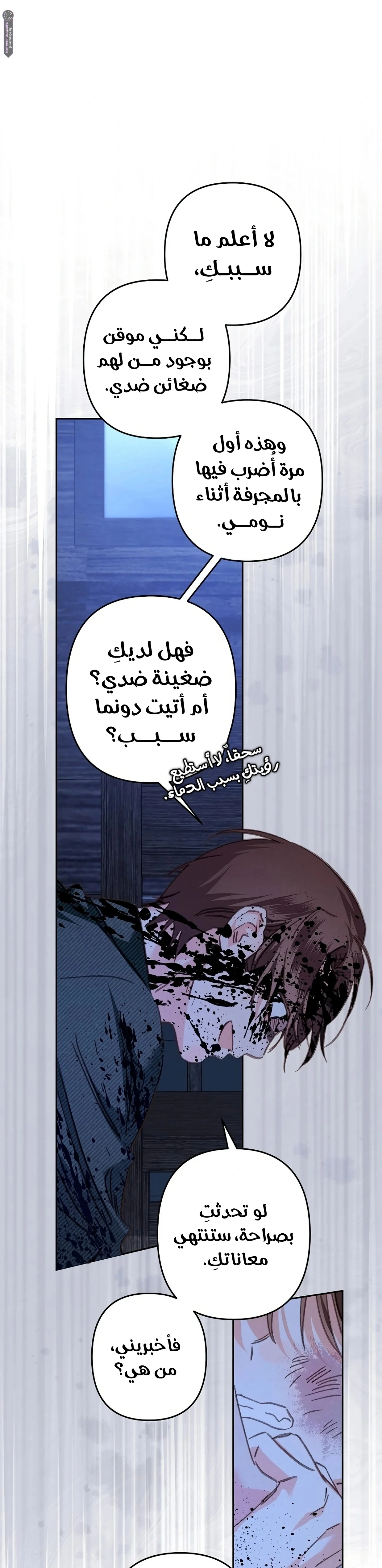 Read surviving as maid in horror game AR Manga Online