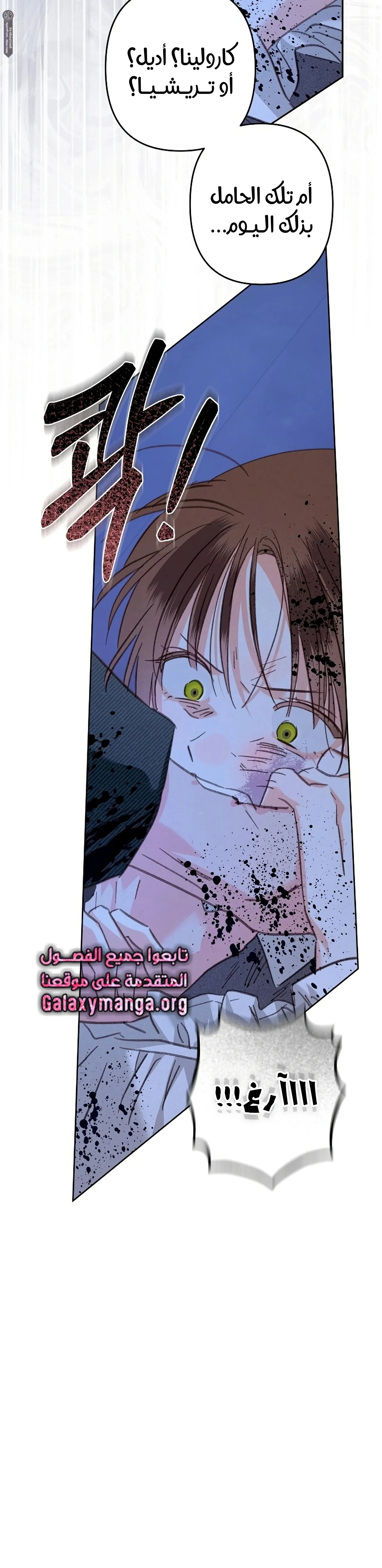 Read surviving as maid in horror game AR Manga Online