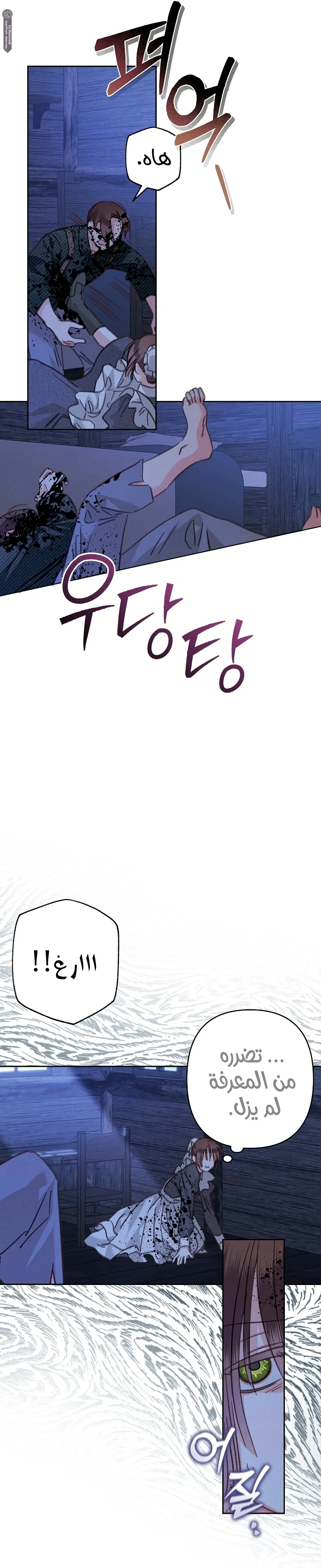 Read surviving as maid in horror game AR Manga Online