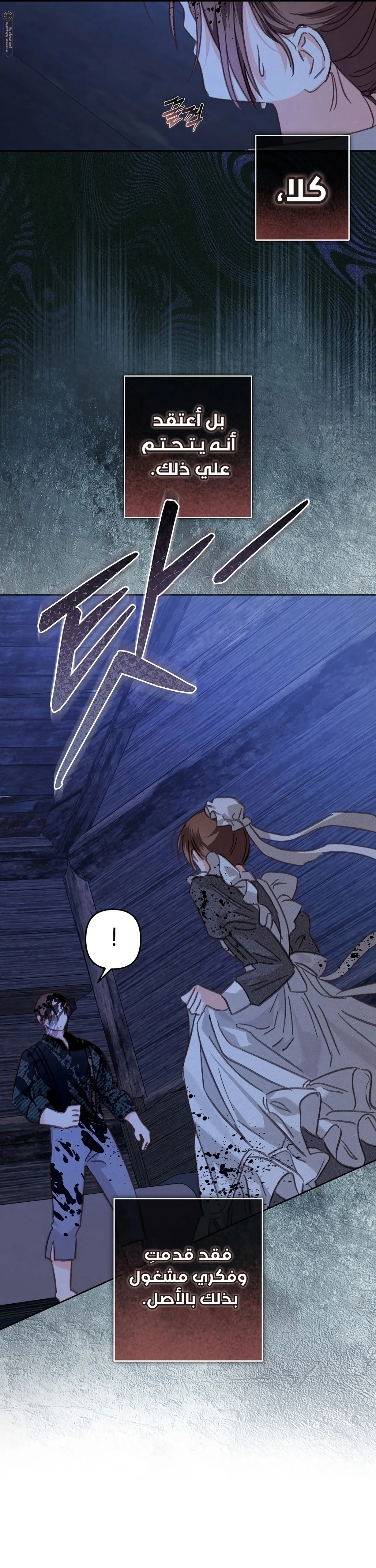 Read surviving as maid in horror game AR Manga Online