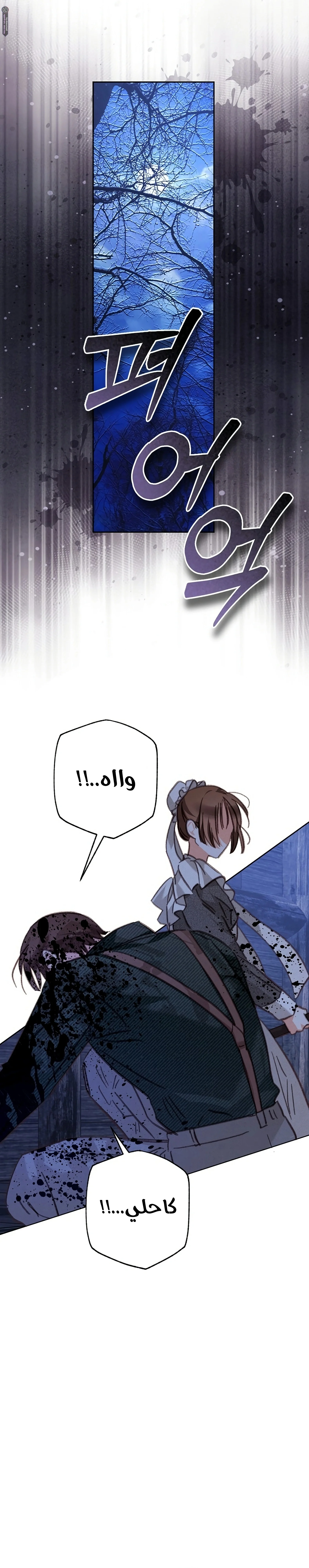 Read surviving as maid in horror game AR Manga Online