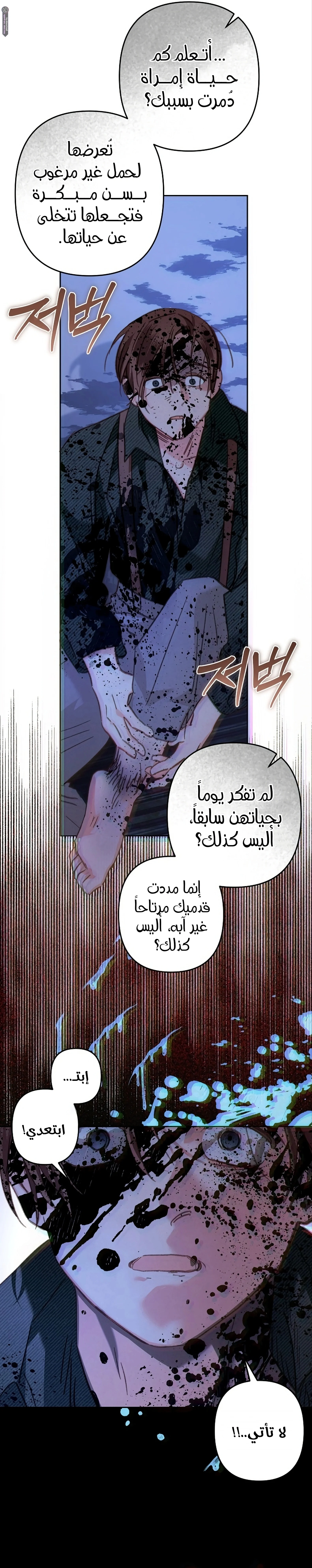 Read surviving as maid in horror game AR Manga Online