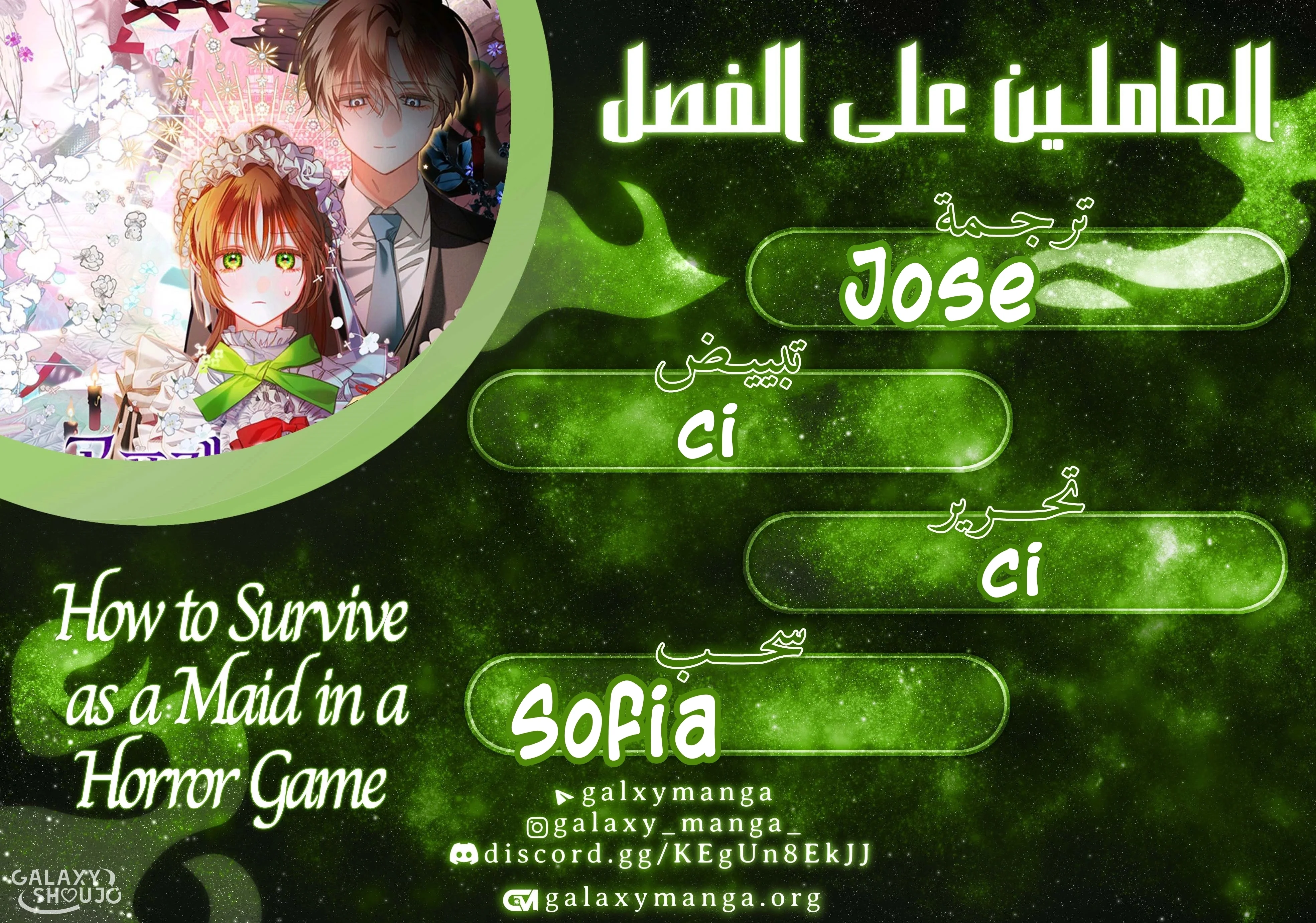 Read surviving as maid in horror game AR Manga Online