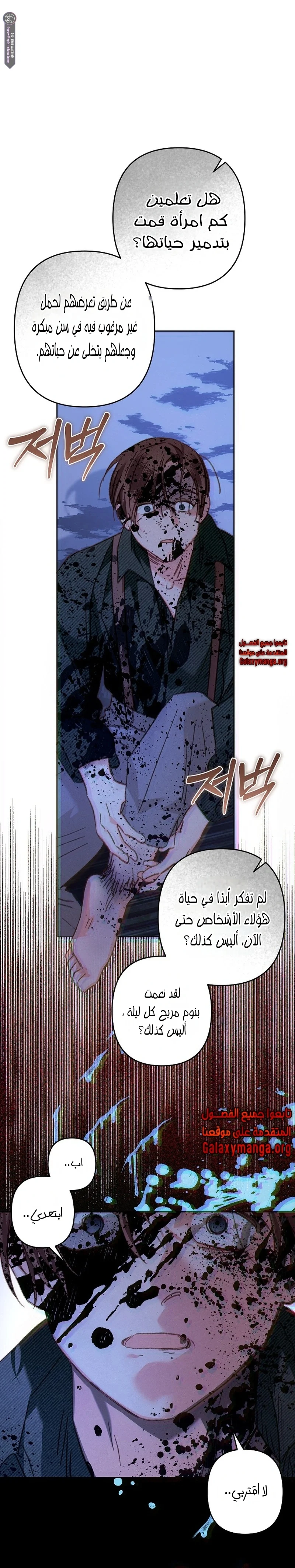 Read surviving as maid in horror game AR Manga Online