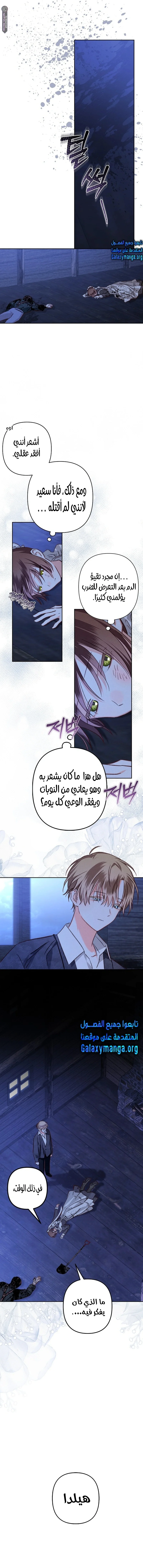 Read surviving as maid in horror game AR Manga Online