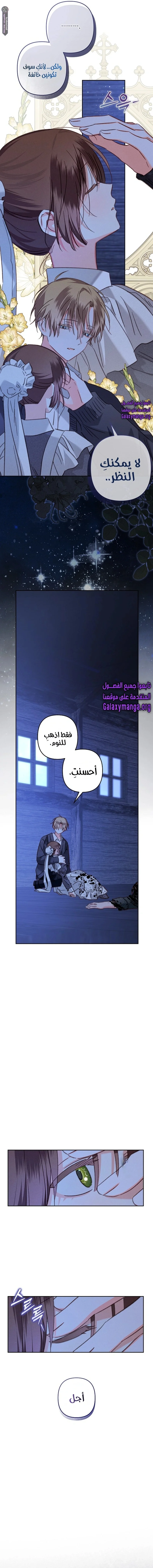 Read surviving as maid in horror game AR Manga Online