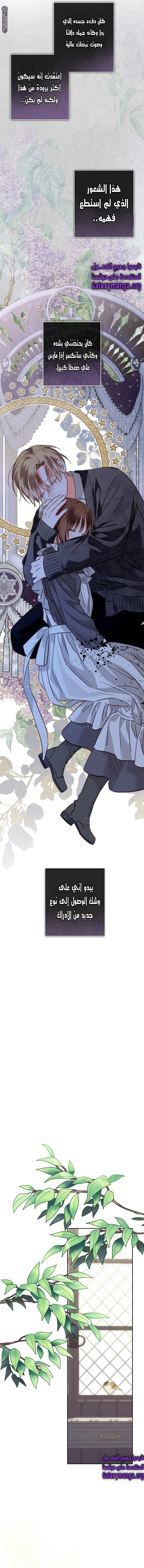 Read surviving as maid in horror game AR Manga Online