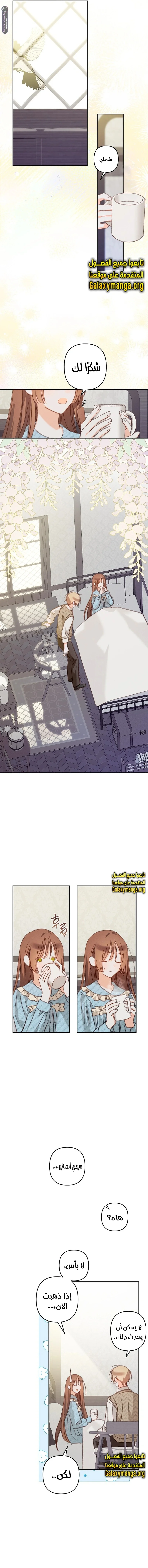 Read surviving as maid in horror game AR Manga Online