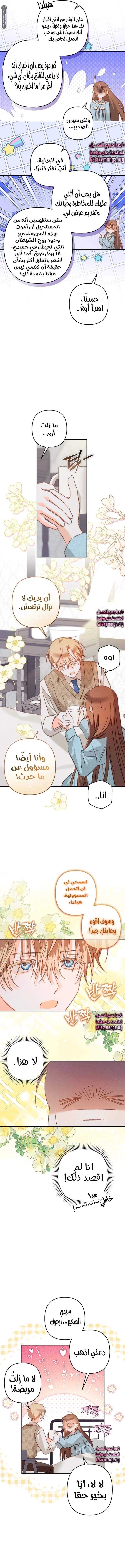 Read surviving as maid in horror game AR Manga Online