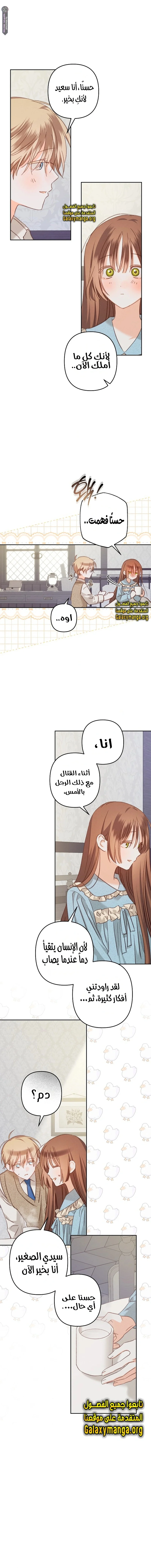 Read surviving as maid in horror game AR Manga Online