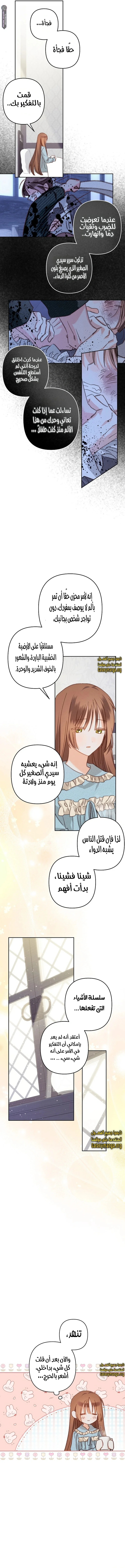 Read surviving as maid in horror game AR Manga Online