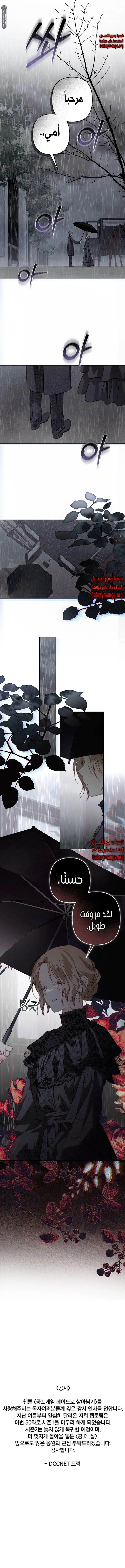 Read surviving as maid in horror game AR Manga Online