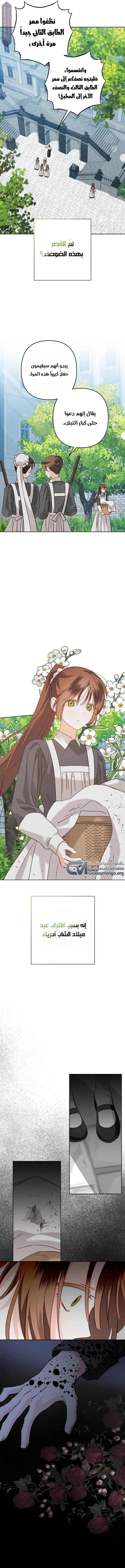 Read surviving as maid in horror game AR Manga Online