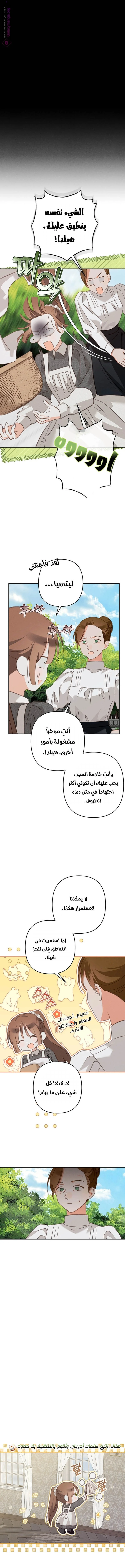 Read surviving as maid in horror game AR Manga Online