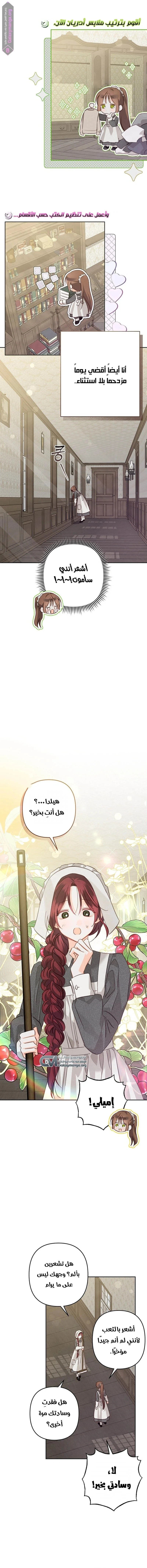 Read surviving as maid in horror game AR Manga Online