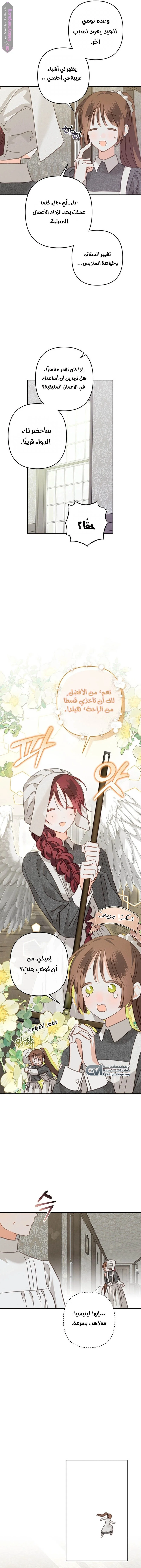 Read surviving as maid in horror game AR Manga Online