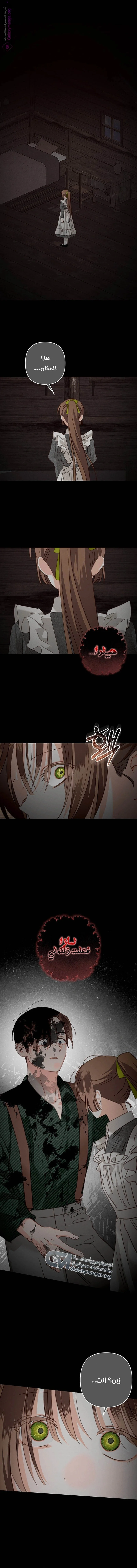 Read surviving as maid in horror game AR Manga Online