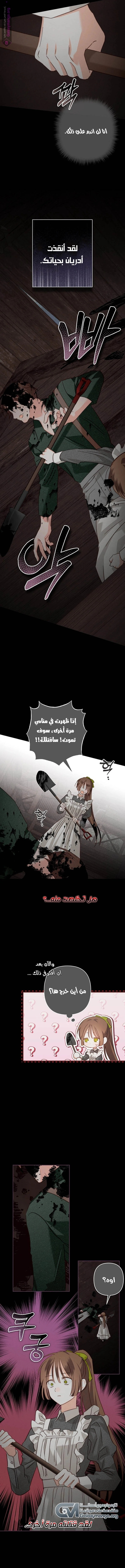 Read surviving as maid in horror game AR Manga Online