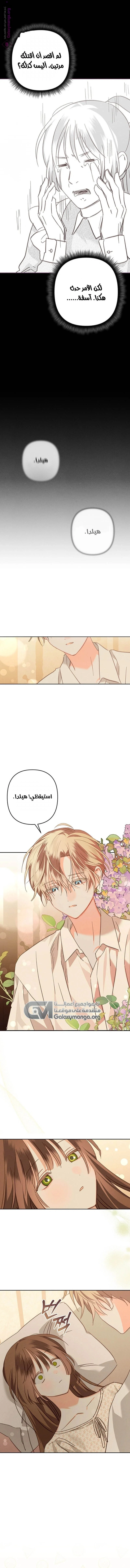 Read surviving as maid in horror game AR Manga Online