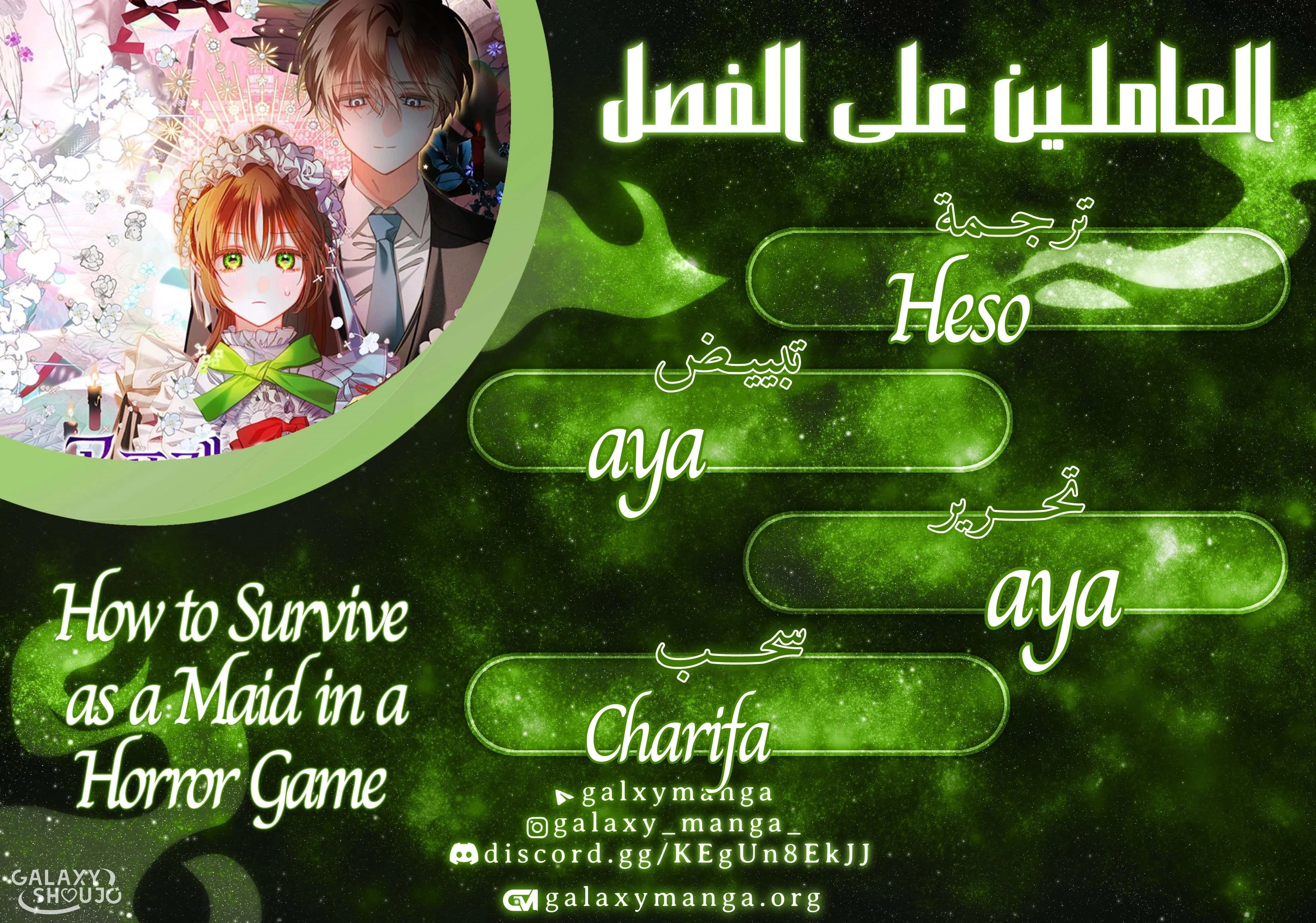 Read surviving as maid in horror game AR Manga Online