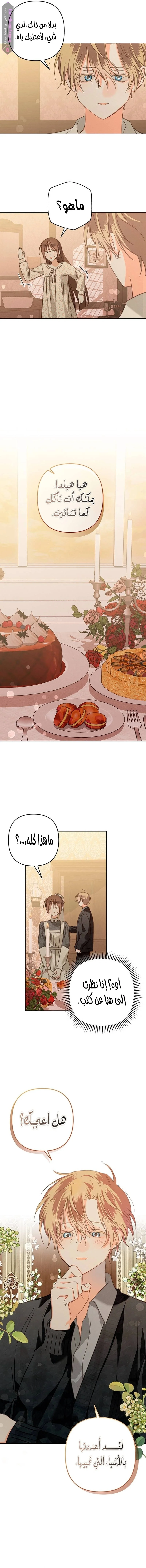 Read surviving as maid in horror game AR Manga Online