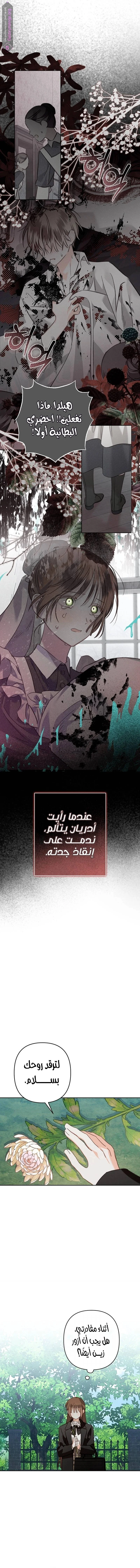 Read surviving as maid in horror game AR Manga Online