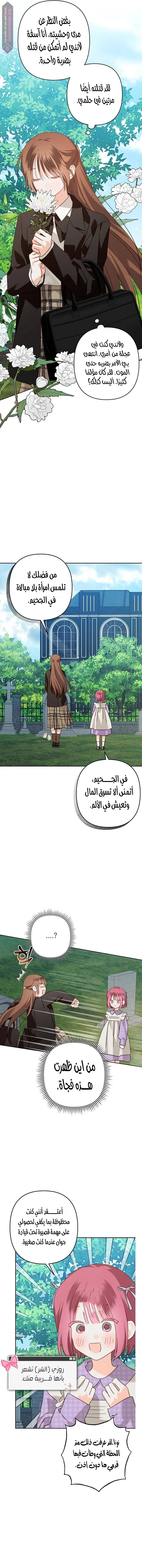 Read surviving as maid in horror game AR Manga Online