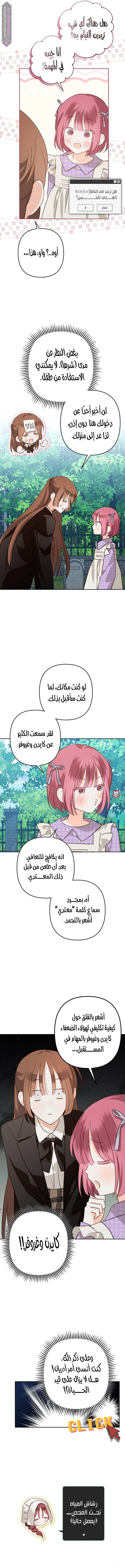 Read surviving as maid in horror game AR Manga Online