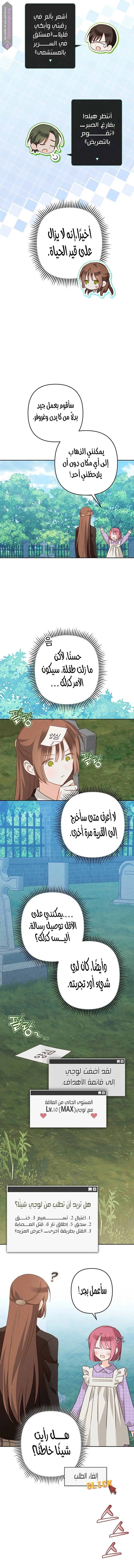 Read surviving as maid in horror game AR Manga Online