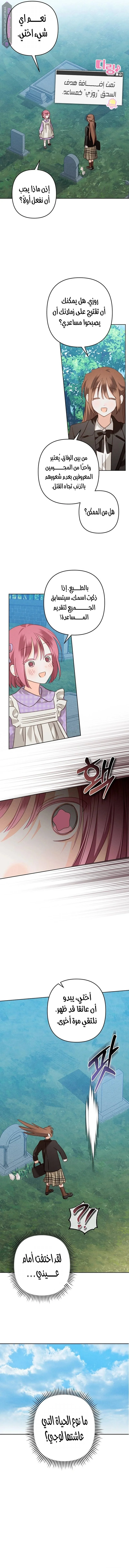 Read surviving as maid in horror game AR Manga Online
