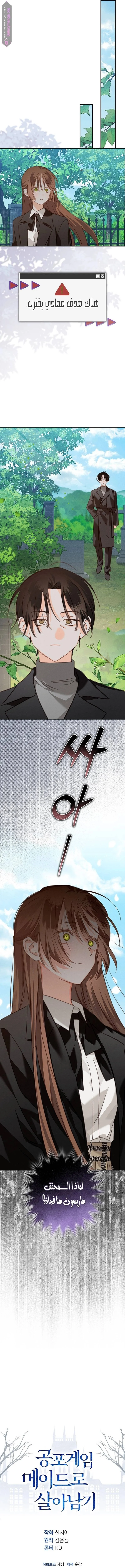Read surviving as maid in horror game AR Manga Online