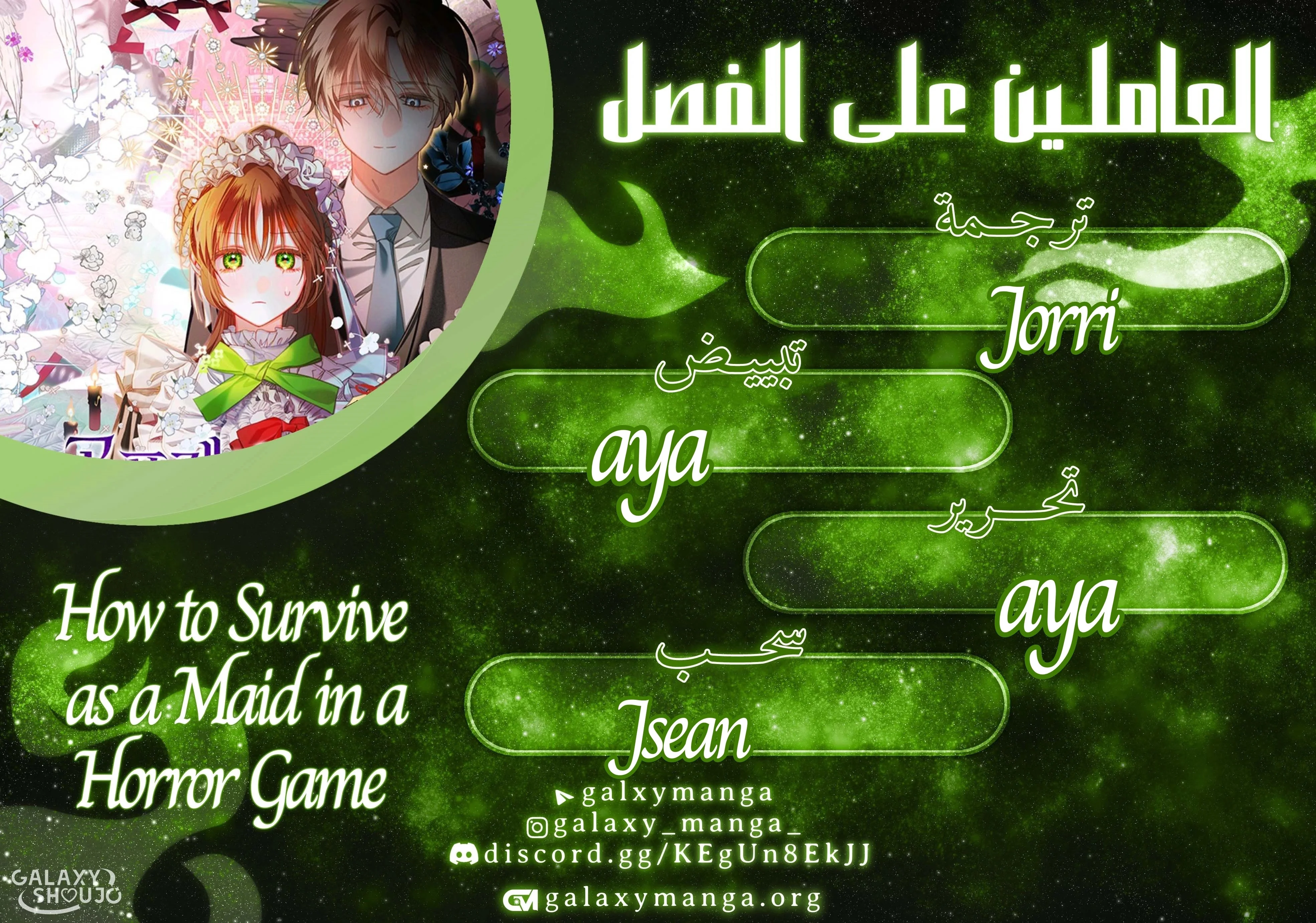 Read surviving as maid in horror game AR Manga Online