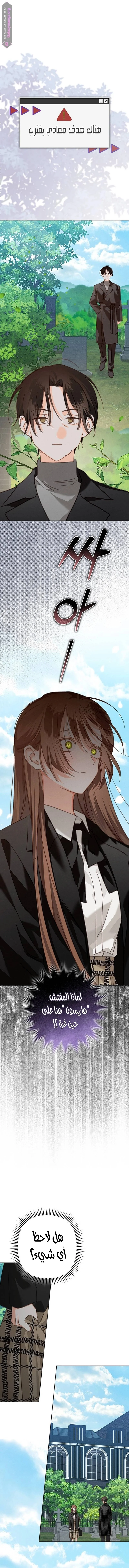 Read surviving as maid in horror game AR Manga Online