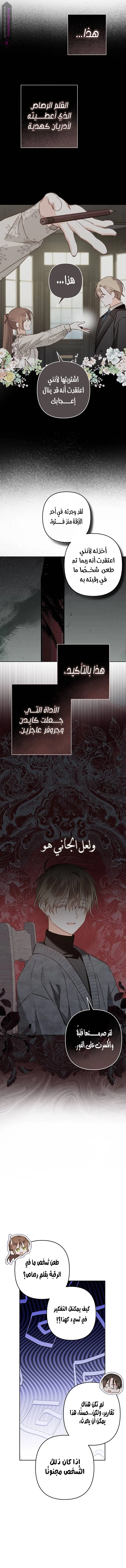 Read surviving as maid in horror game AR Manga Online