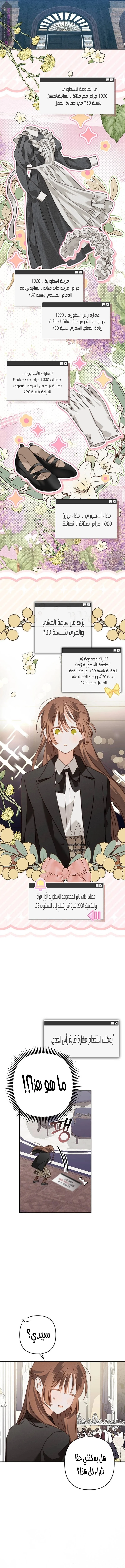 Read surviving as maid in horror game AR Manga Online