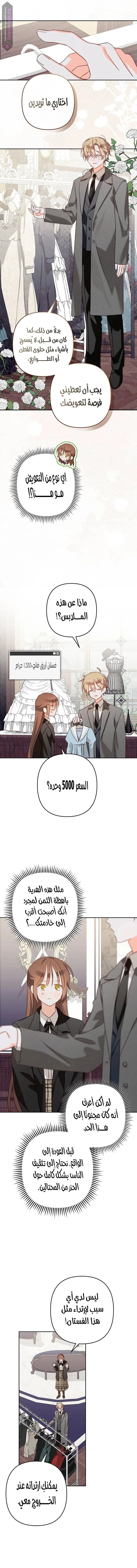 Read surviving as maid in horror game AR Manga Online