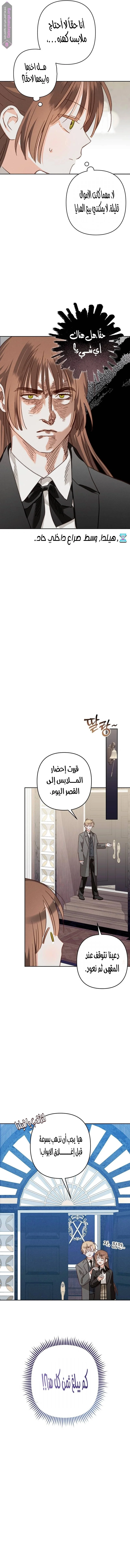 Read surviving as maid in horror game AR Manga Online