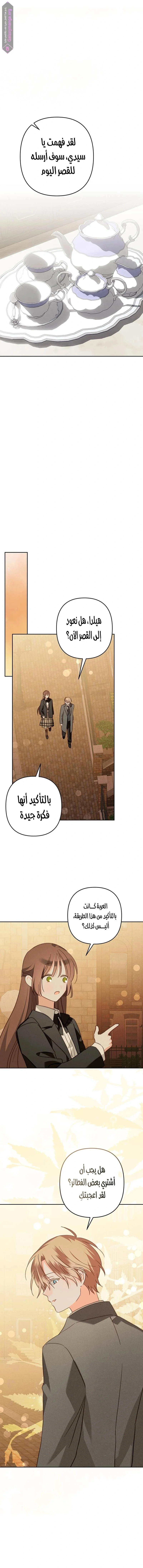 Read surviving as maid in horror game AR Manga Online